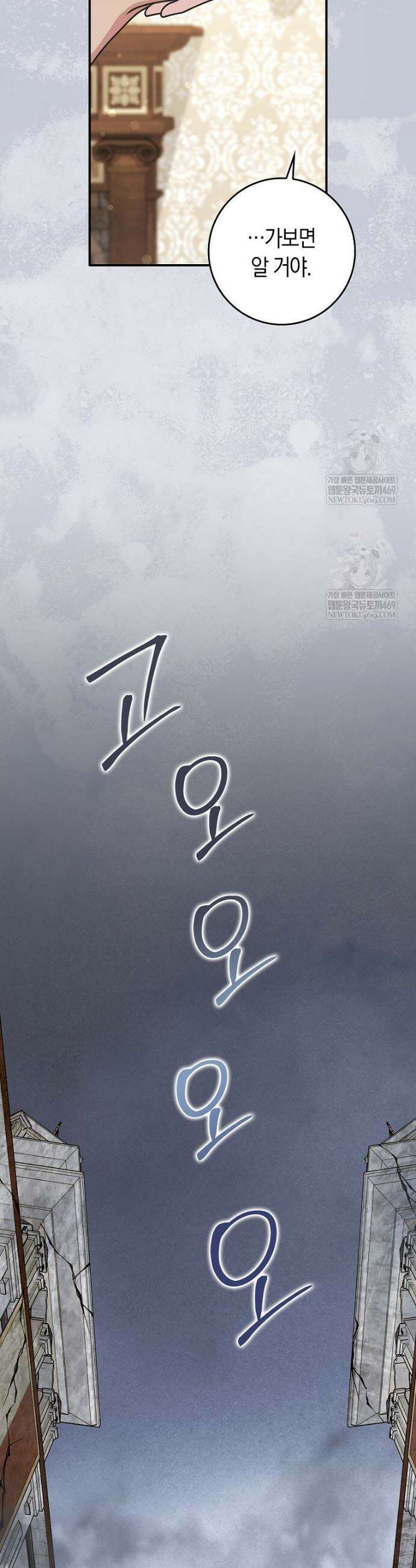 친구끼리 이러는 거 아니야 102화 46