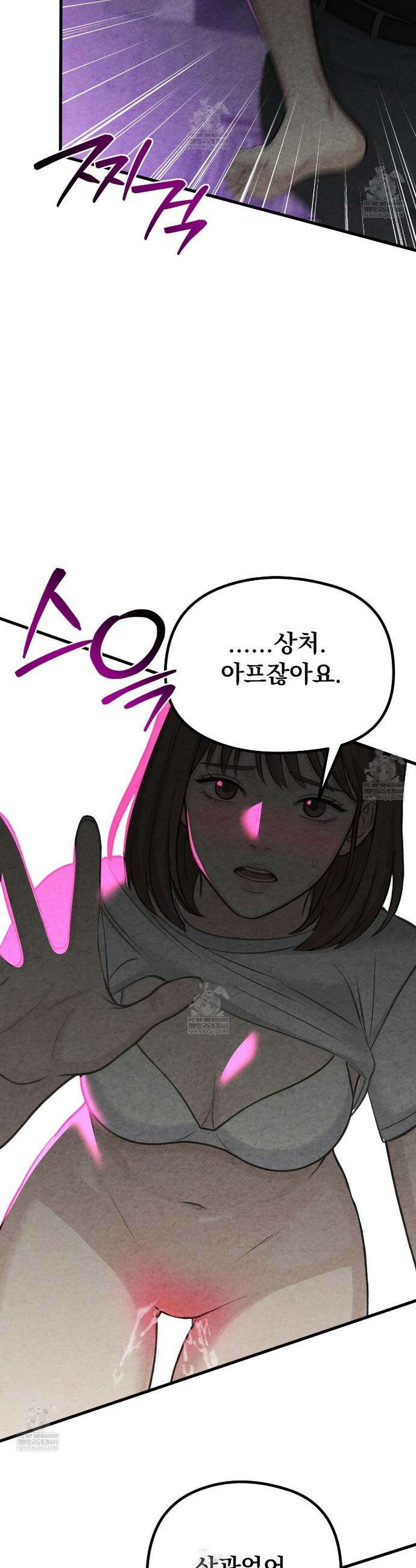 깽값 19화 2