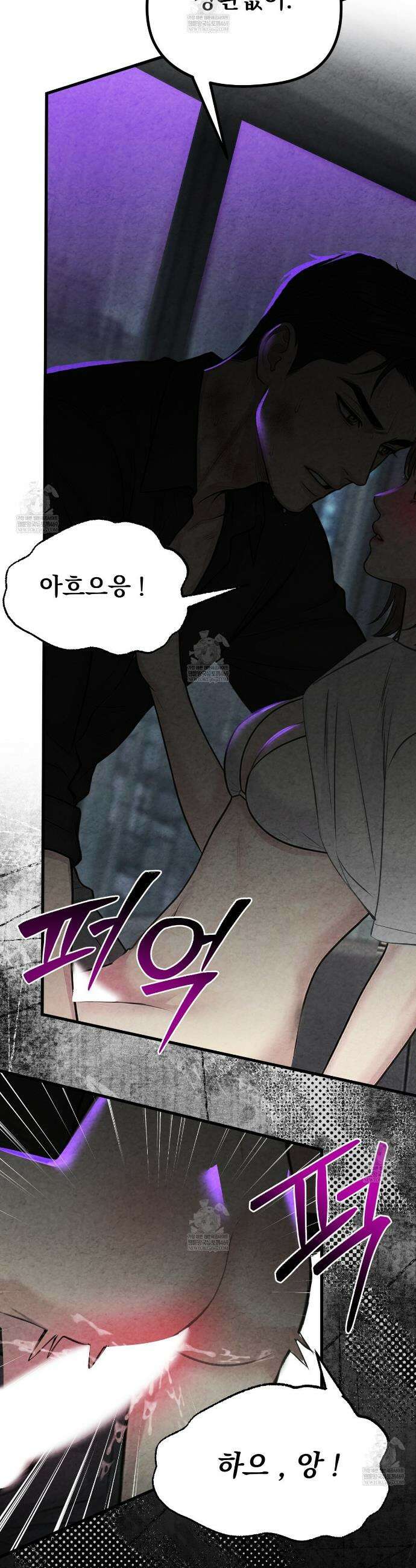 깽값 19화 3