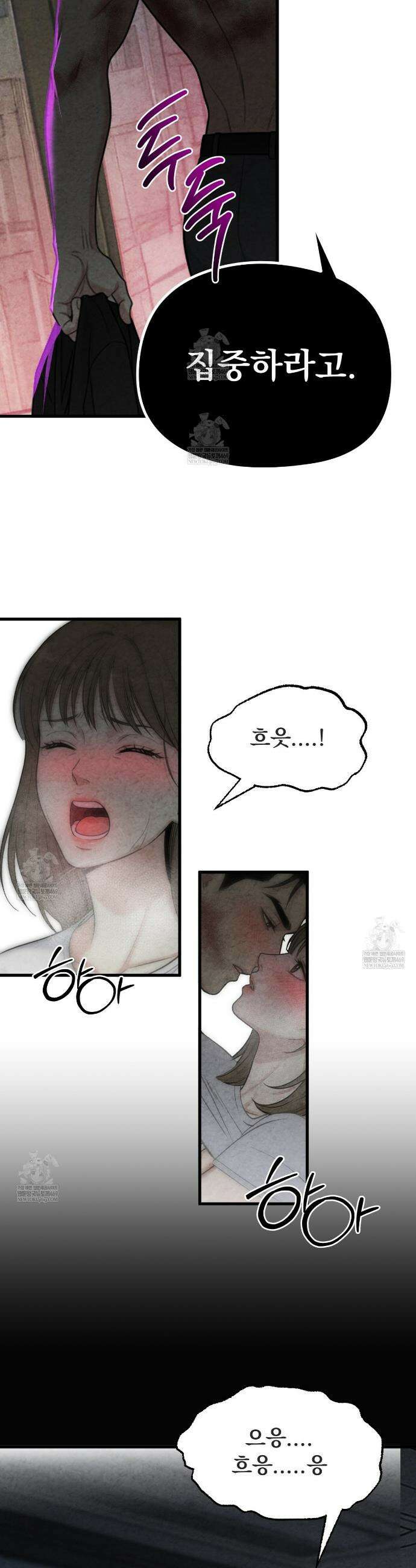 깽값 19화 6