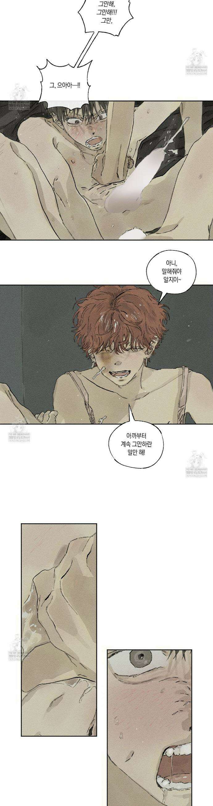 희구 22화 5