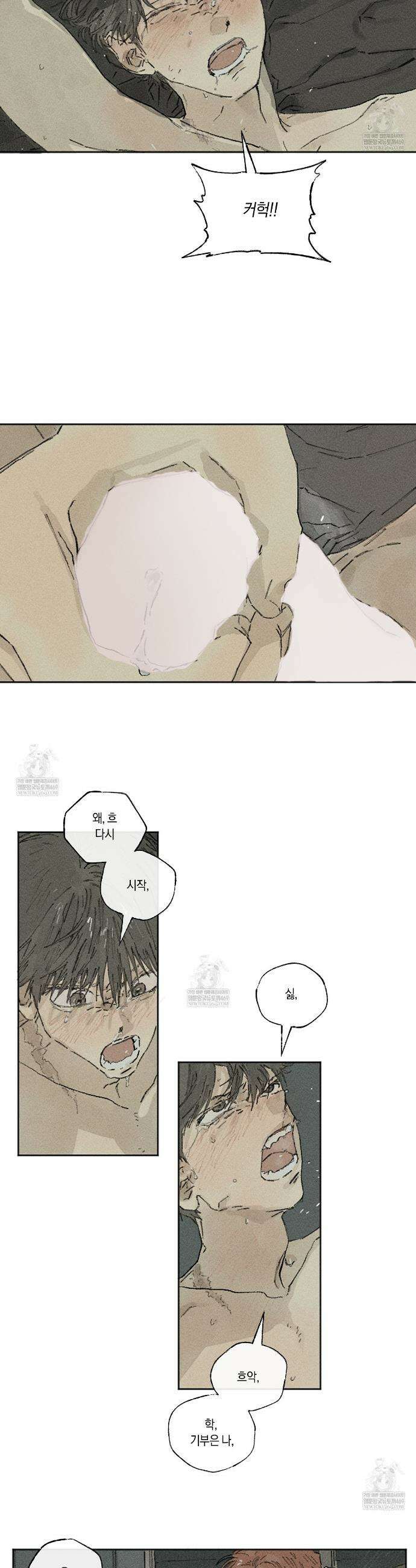 희구 22화 8