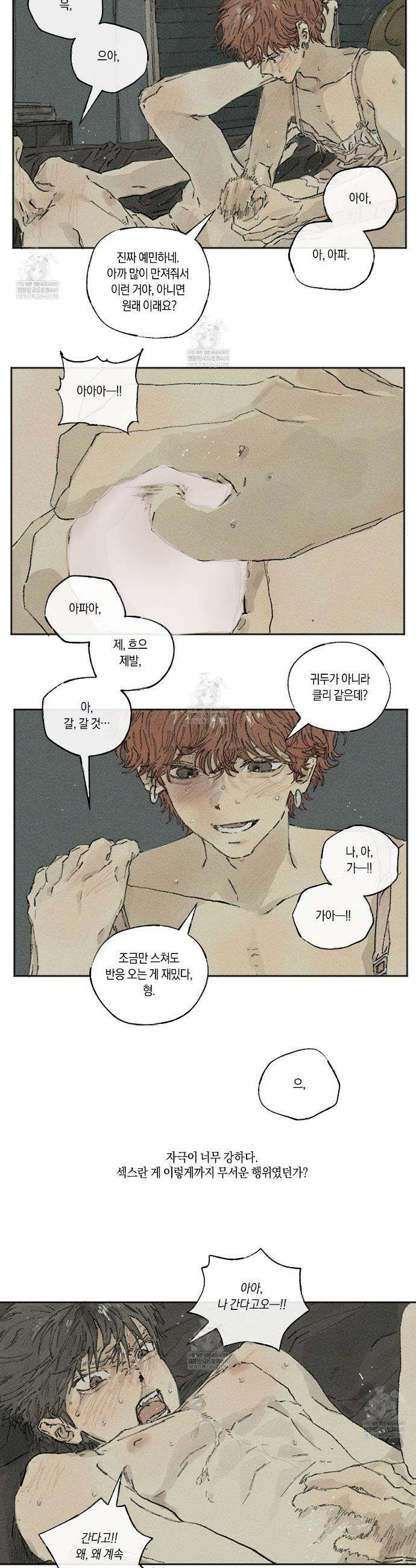 희구 22화 9