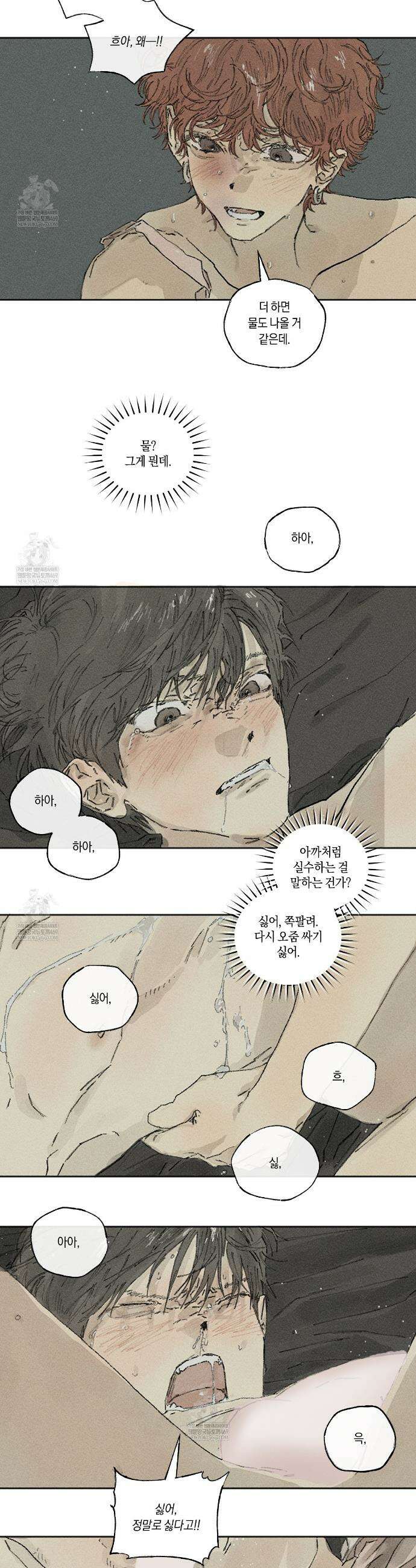 희구 22화 10
