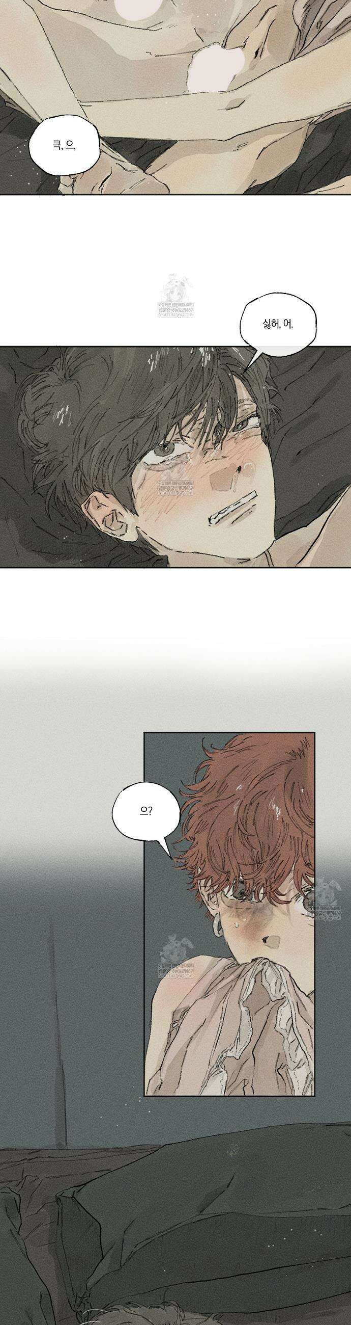 희구 22화 11