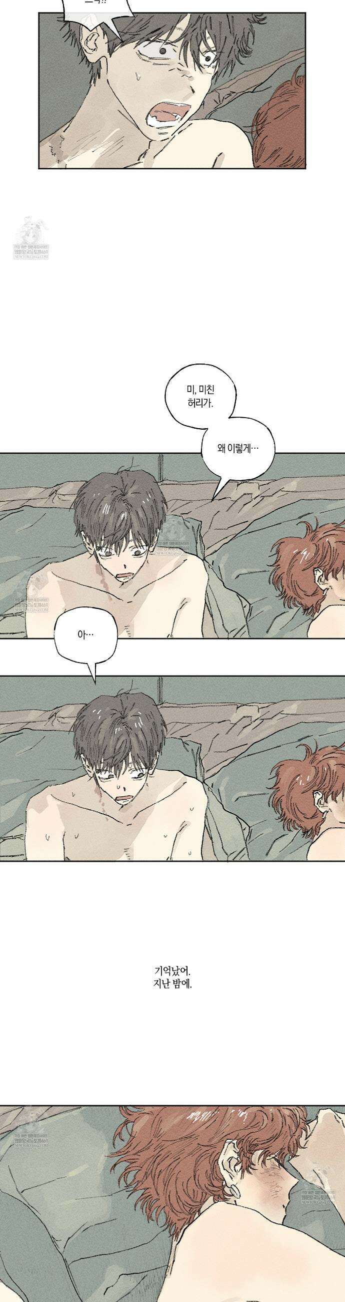 희구 22화 14