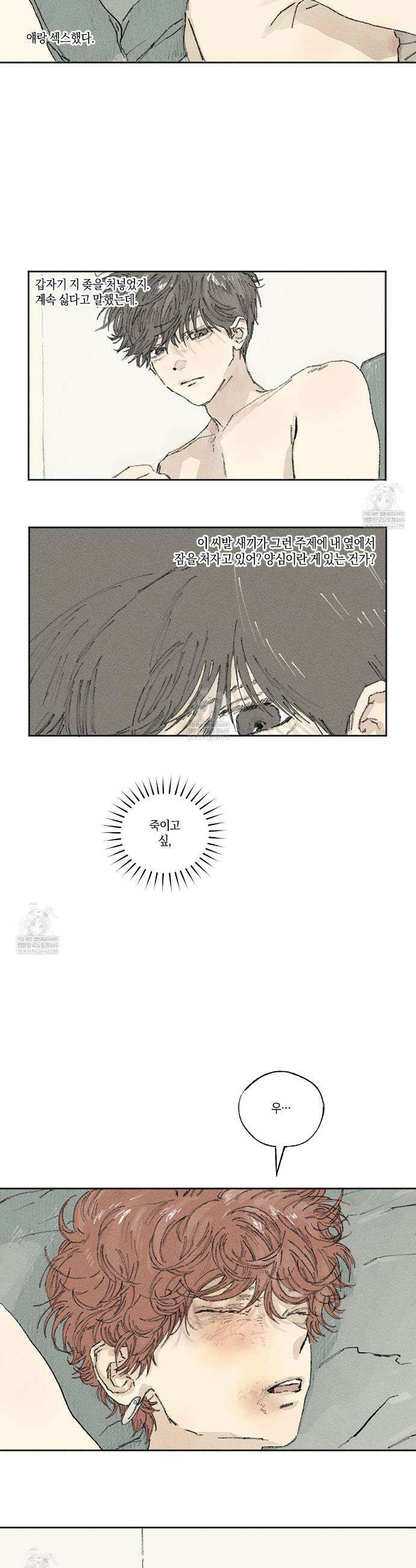 희구 22화 15