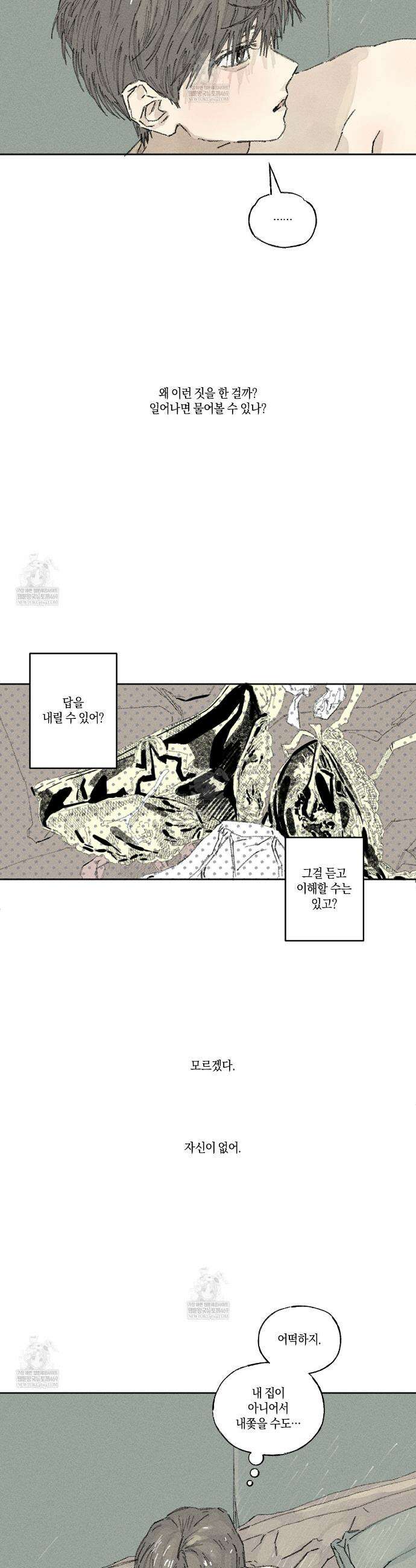 희구 22화 17
