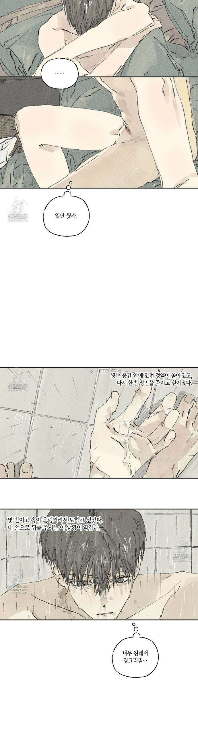 희구 22화 18