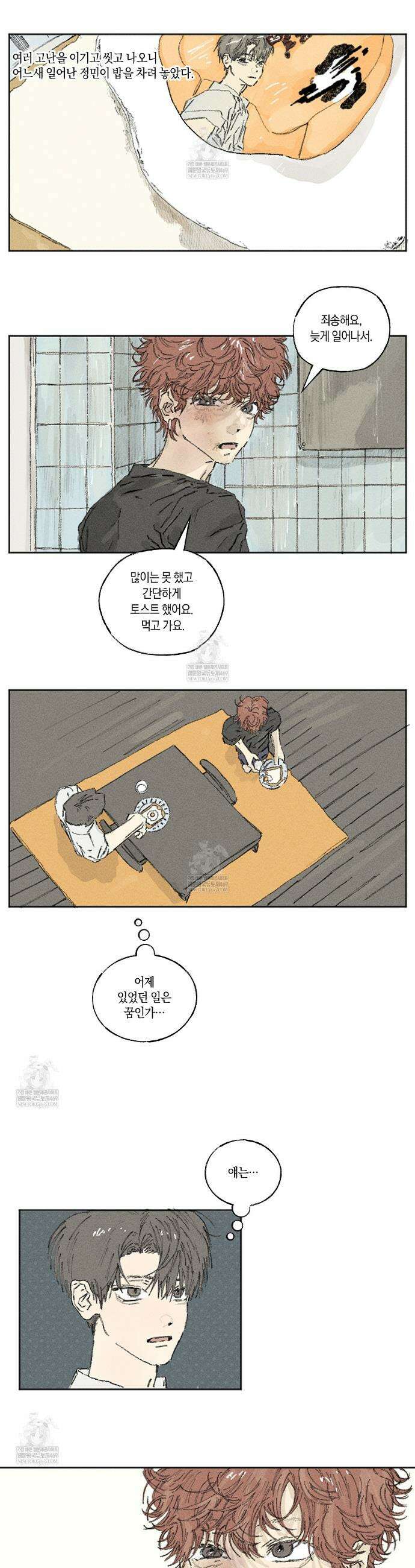 희구 22화 19