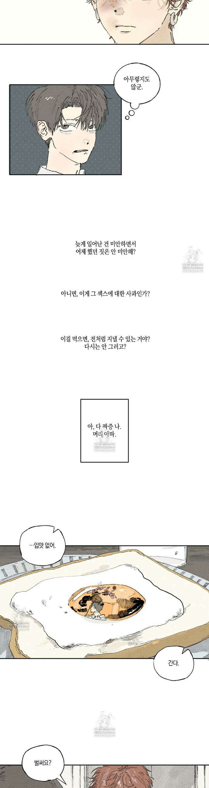 희구 22화 20
