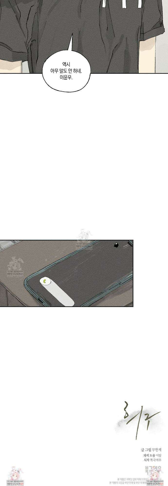 희구 22화 22