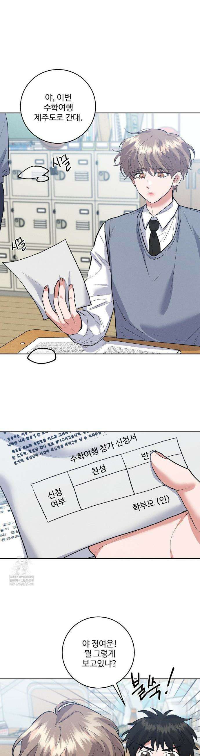 니어 앤 디어 31화(2부 1화) 4