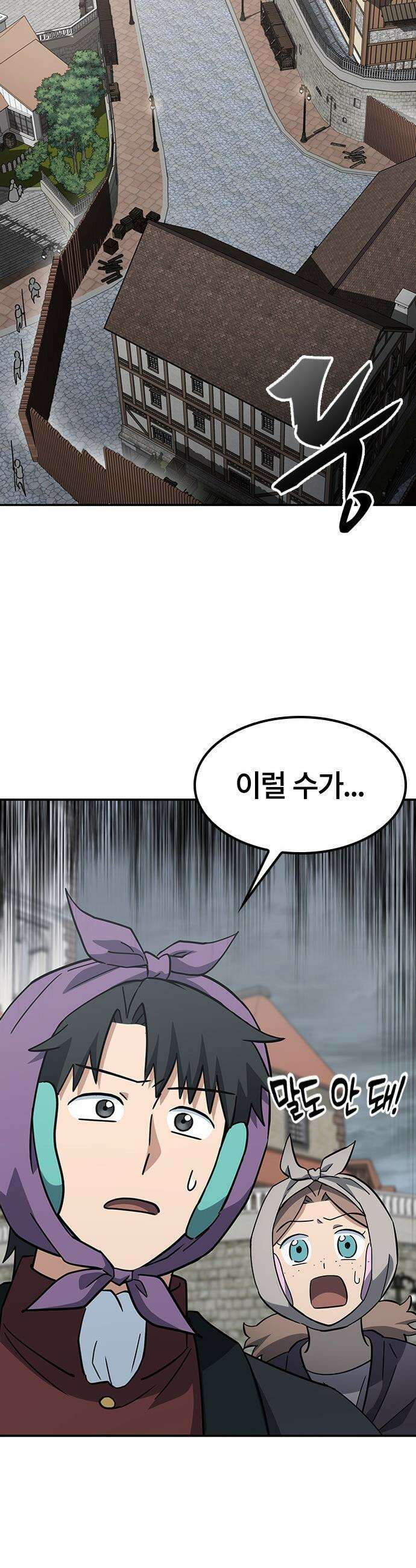 김오진과 이상한 동물들 - 41화 5