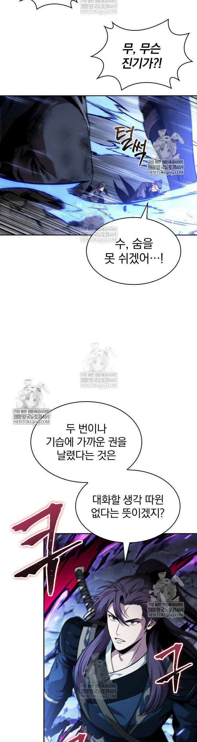 나노마신 298화 5