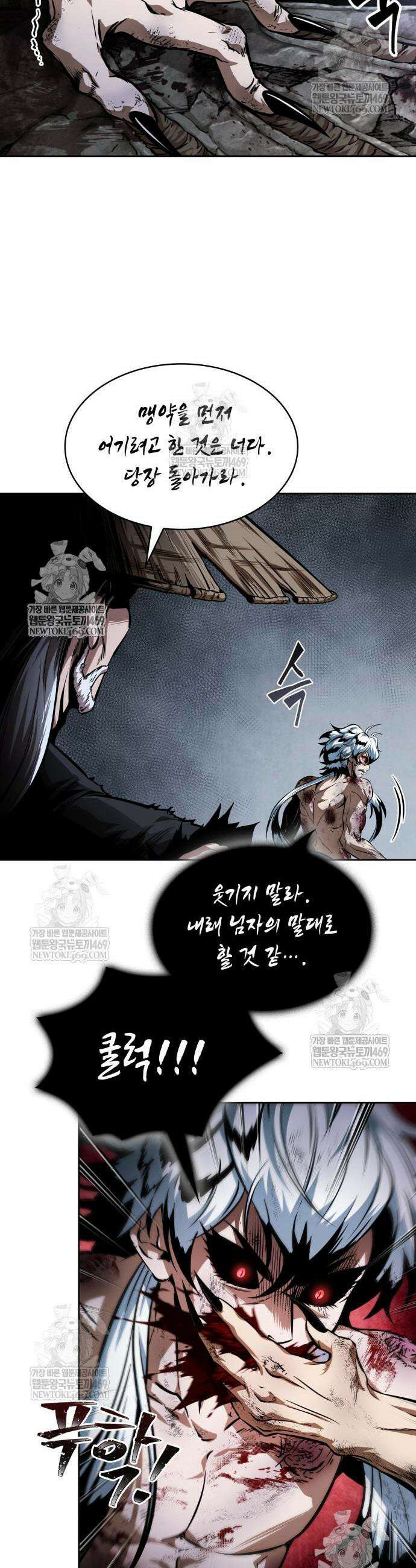 나노마신 298화 8