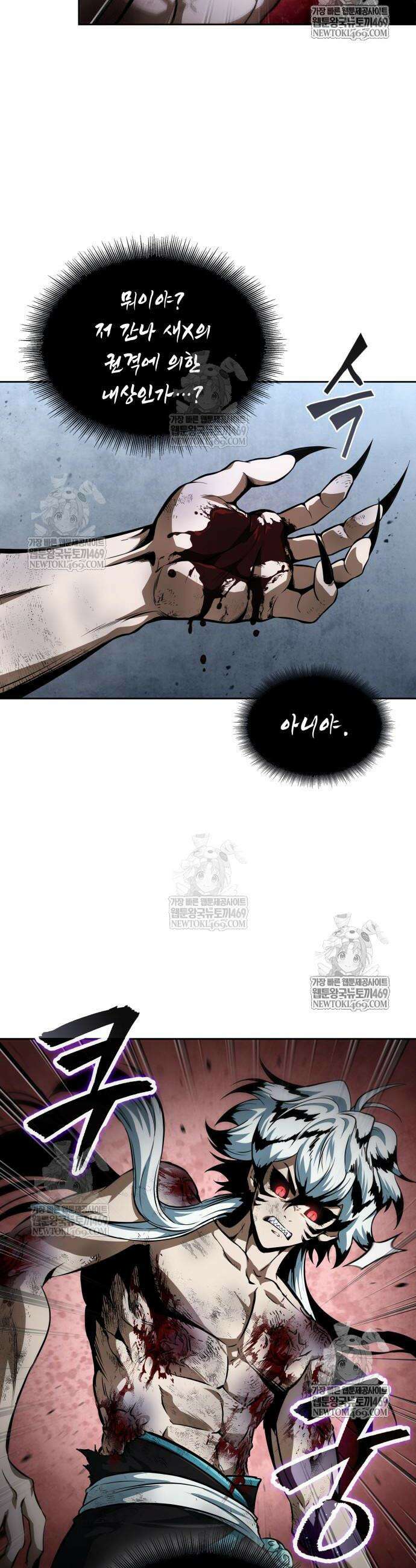 나노마신 298화 9
