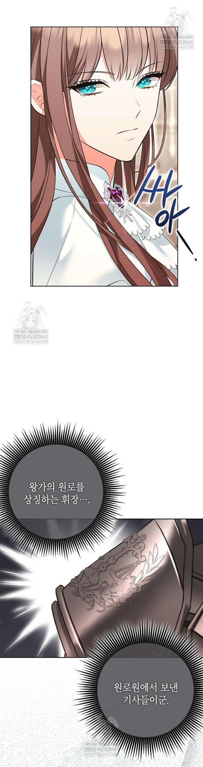 나쁜 시녀들 74화 6