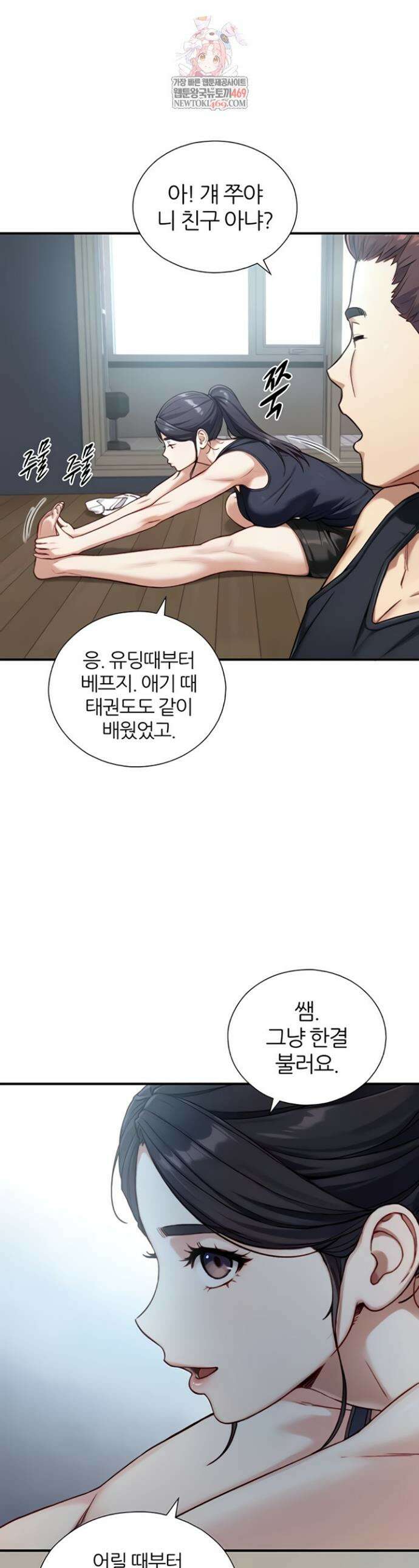 부전자전 13화 1