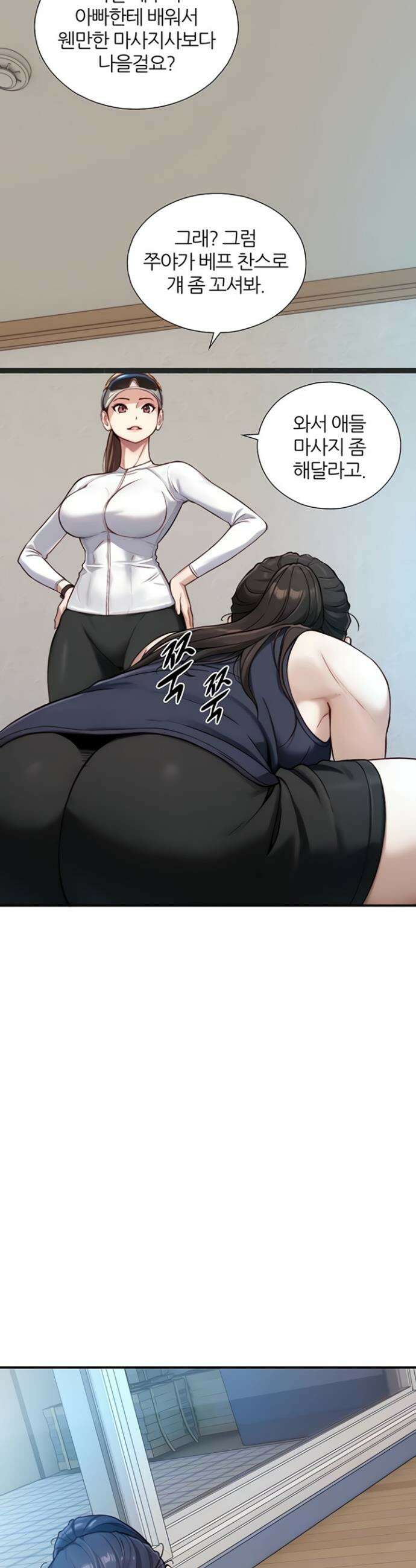부전자전 13화 2