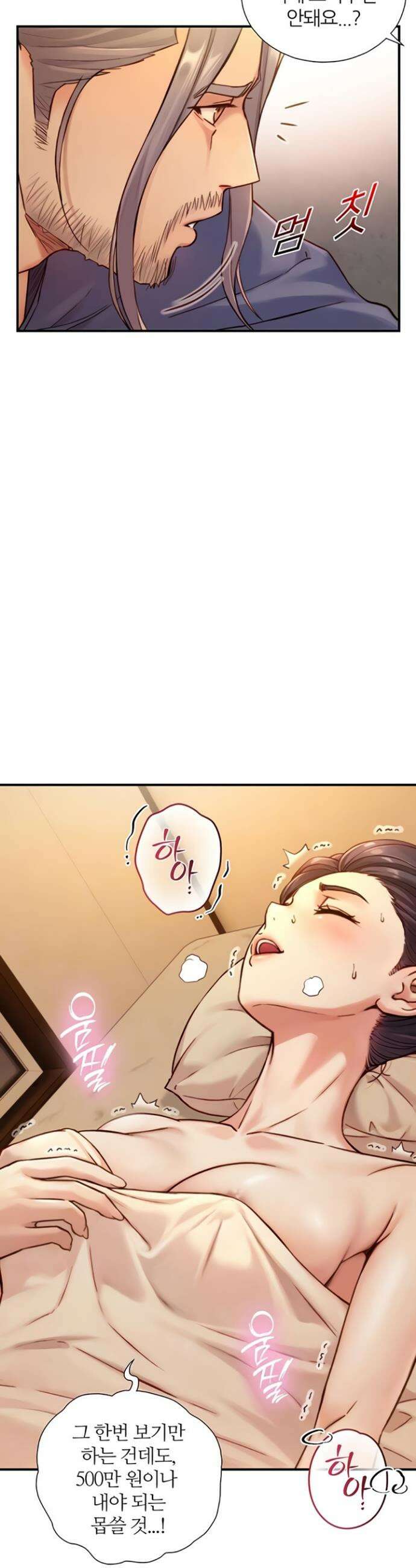 부전자전 13화 8