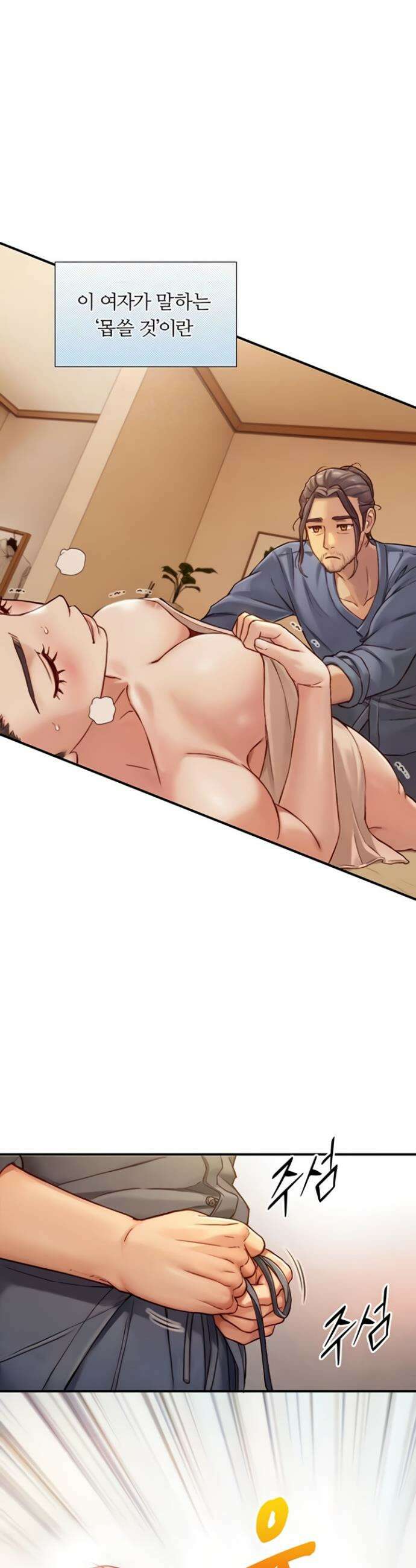 부전자전 13화 9