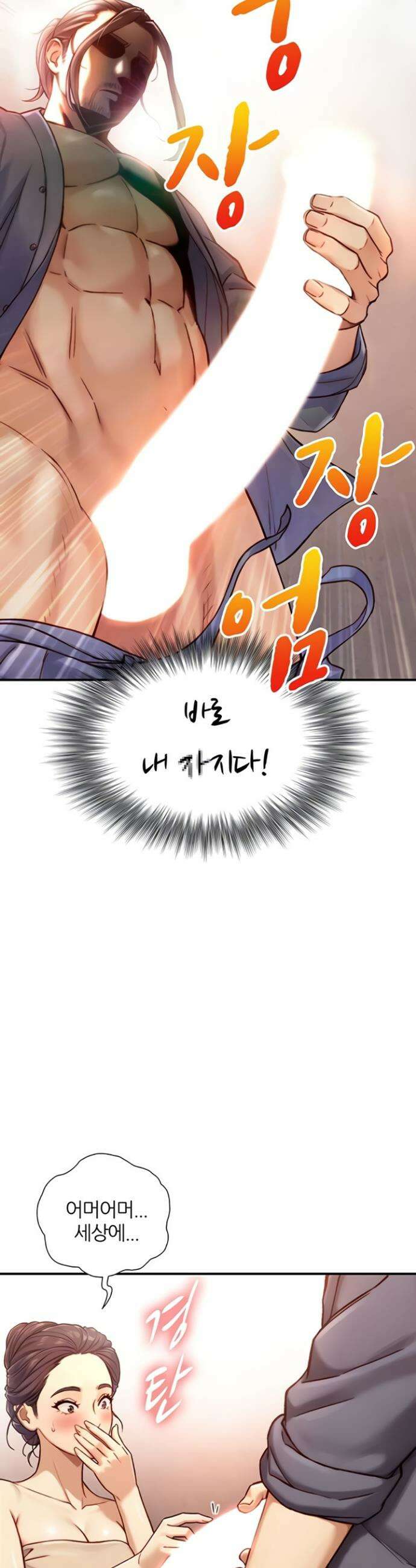 부전자전 13화 10