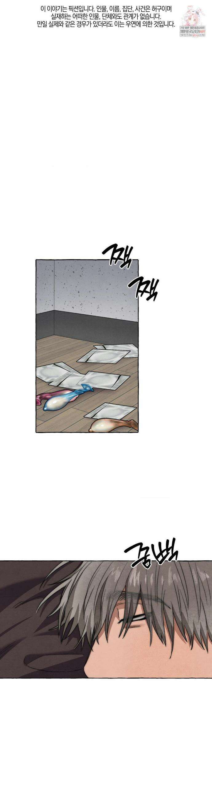 교도소의 개들 74화 1