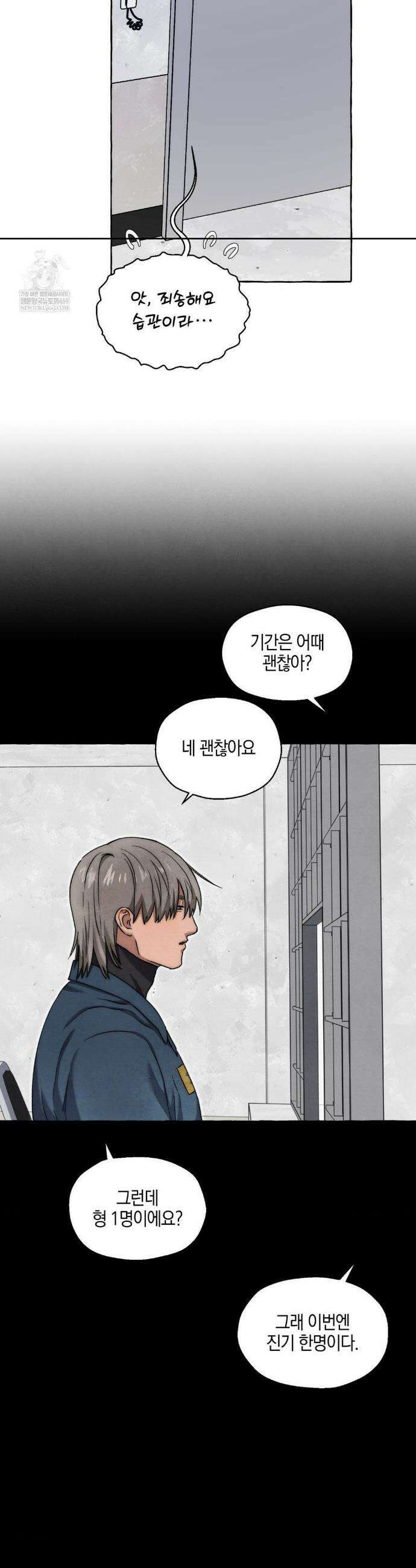 교도소의 개들 74화 5