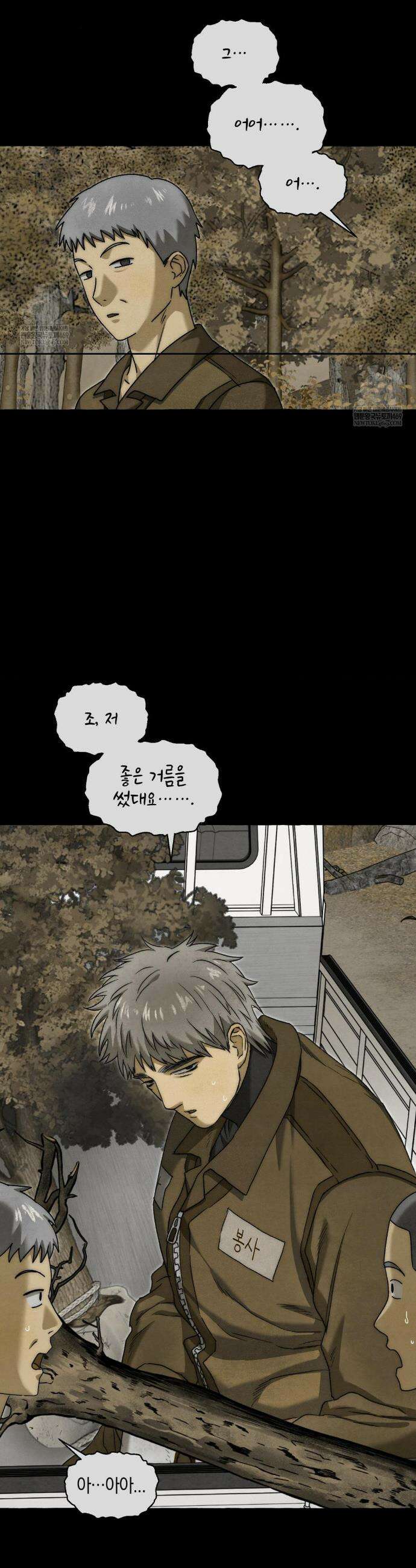 교도소의 개들 74화 7