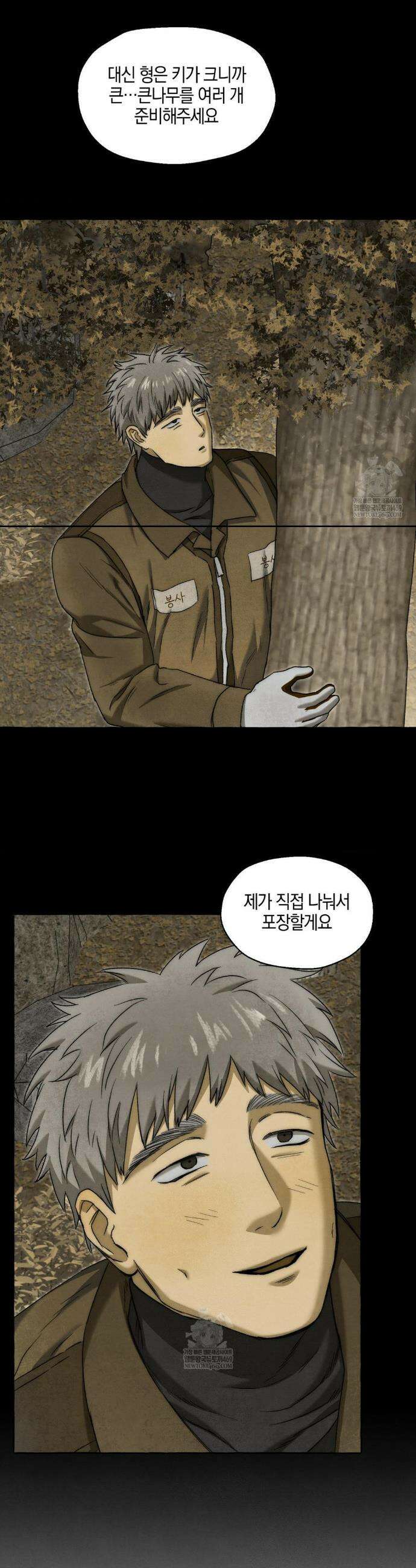 교도소의 개들 74화 10