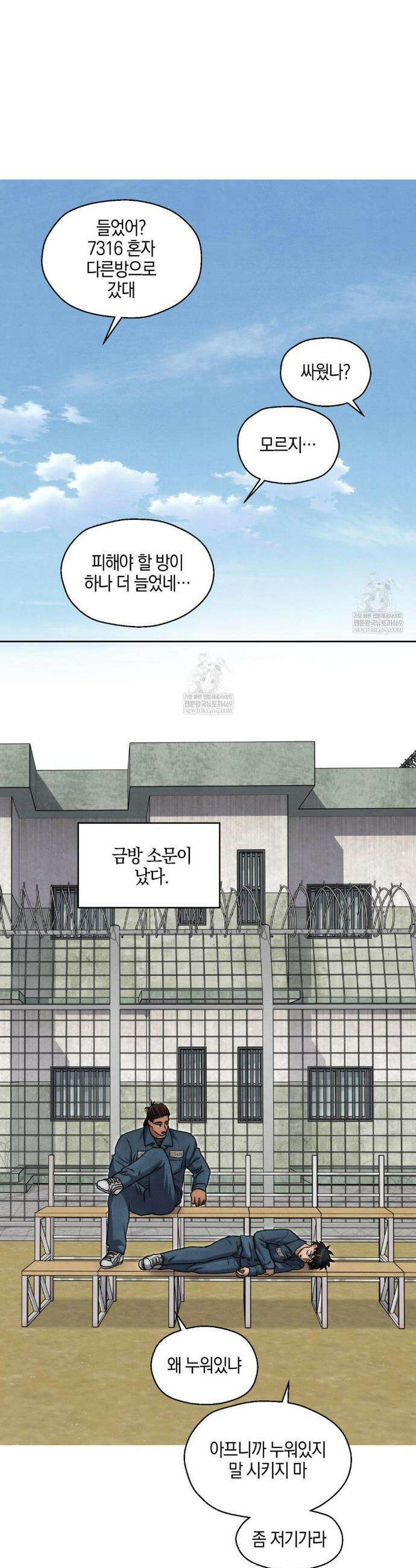 교도소의 개들 74화 12