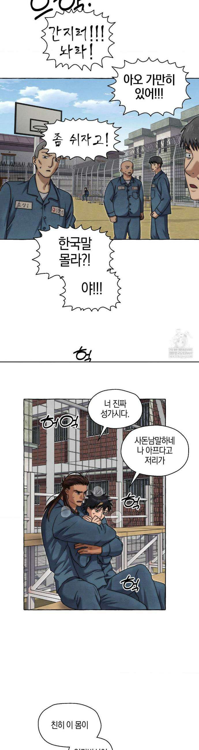 교도소의 개들 74화 14
