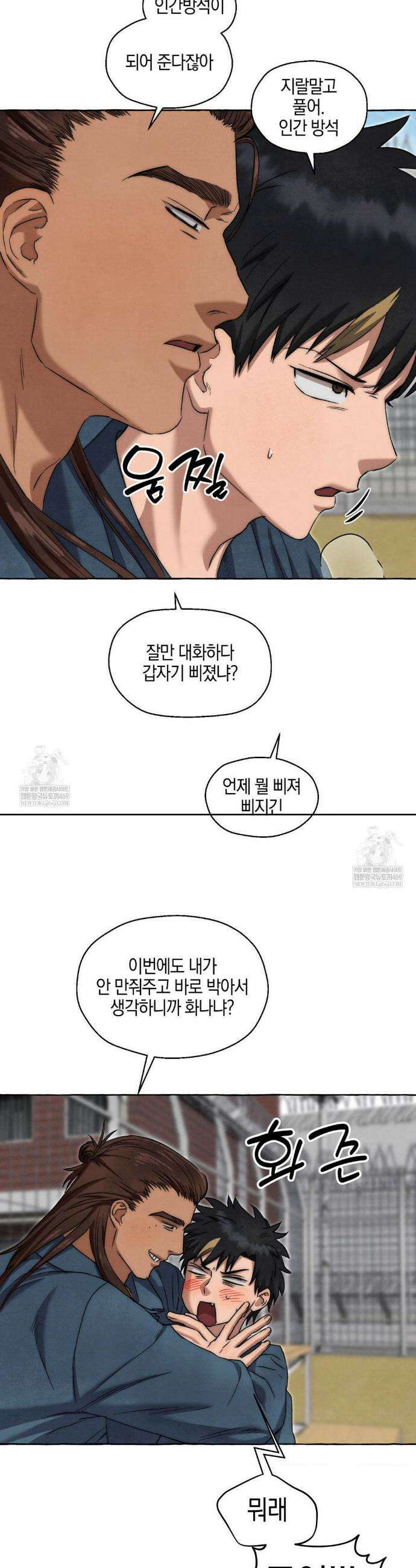 교도소의 개들 74화 15