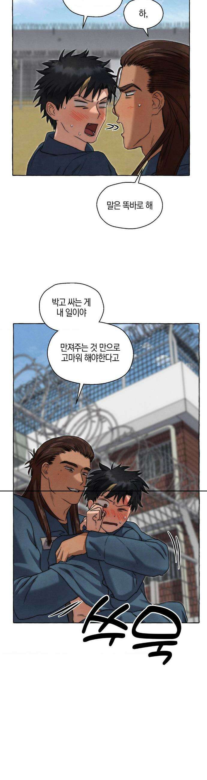 교도소의 개들 74화 18