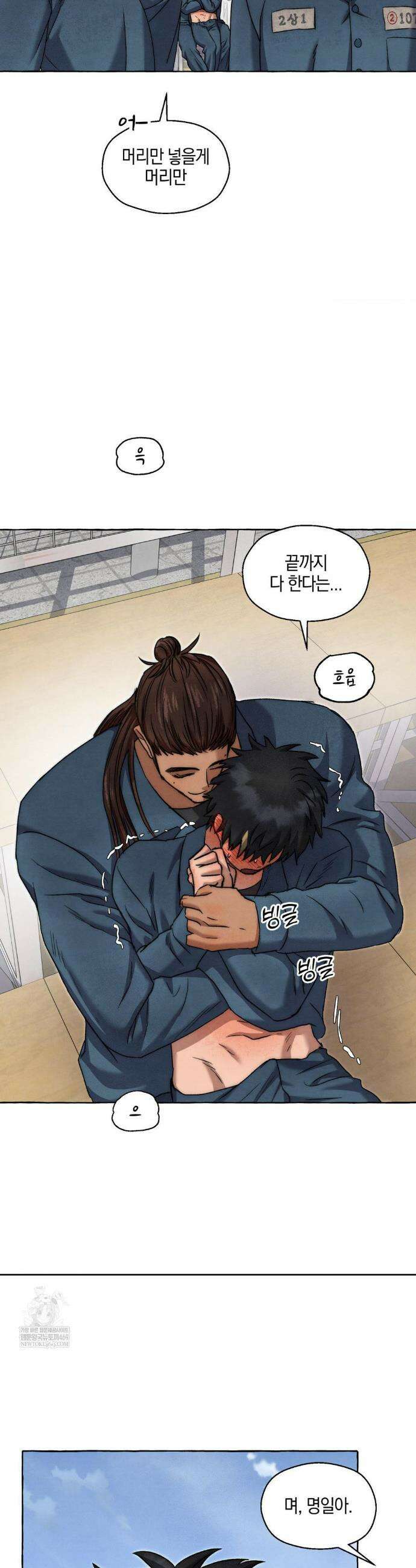 교도소의 개들 74화 23