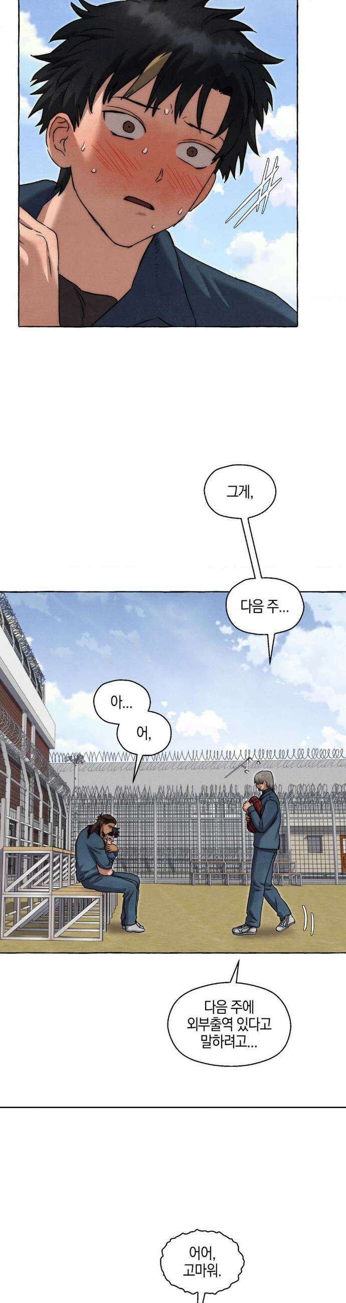 교도소의 개들 74화 24
