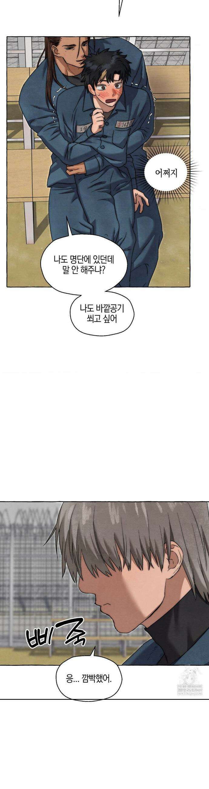 교도소의 개들 74화 25