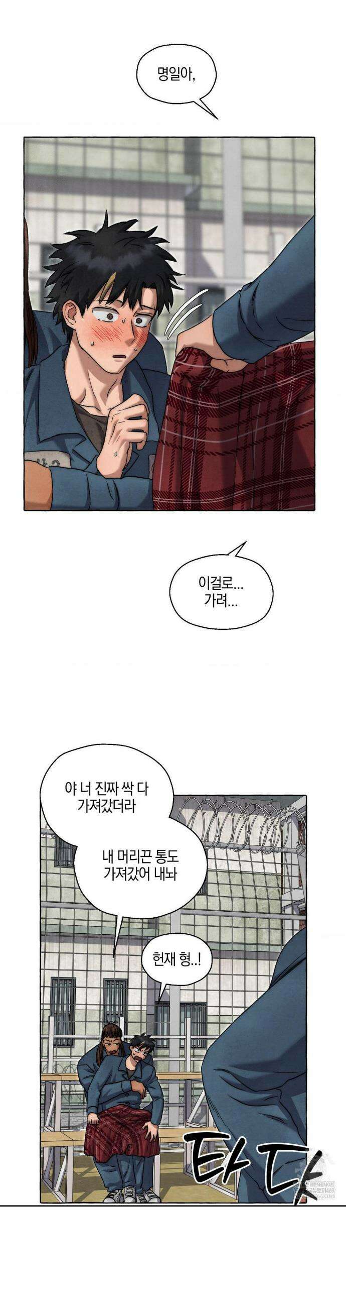 교도소의 개들 74화 26