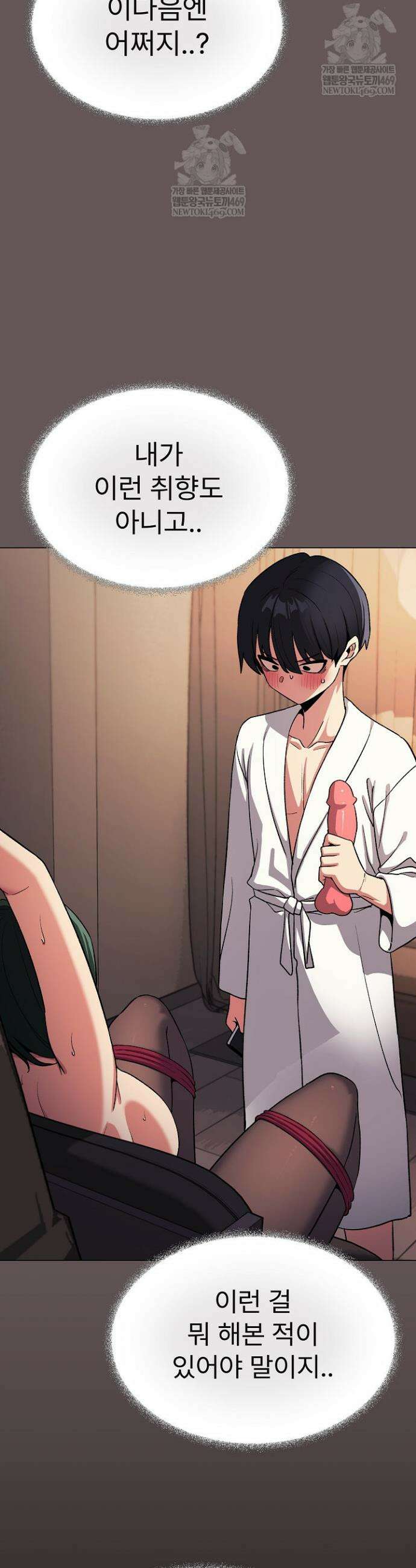 담배피지 마세요! 80화 4
