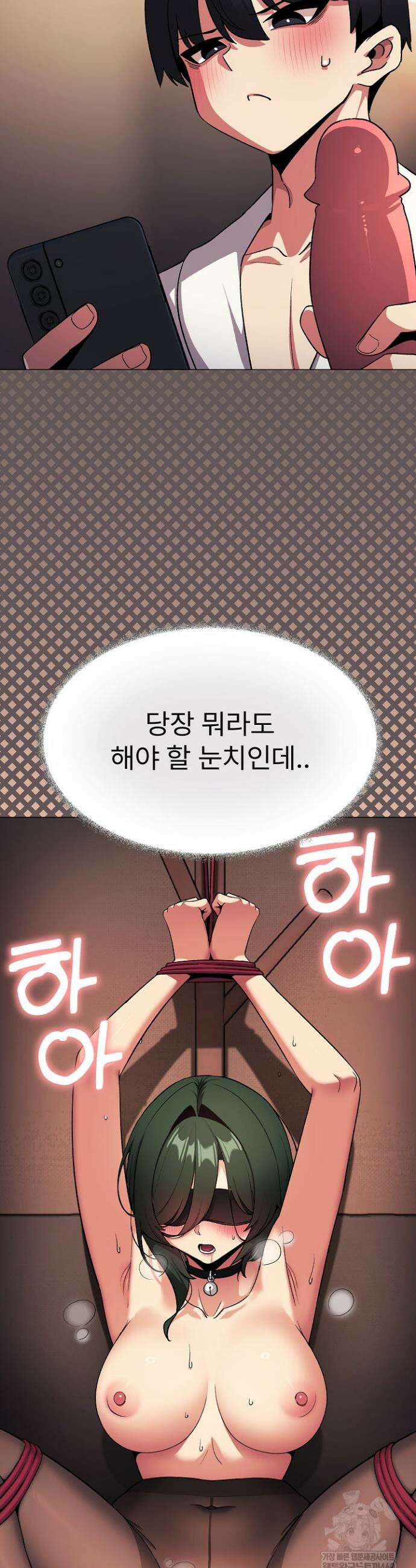 담배피지 마세요! 80화 6