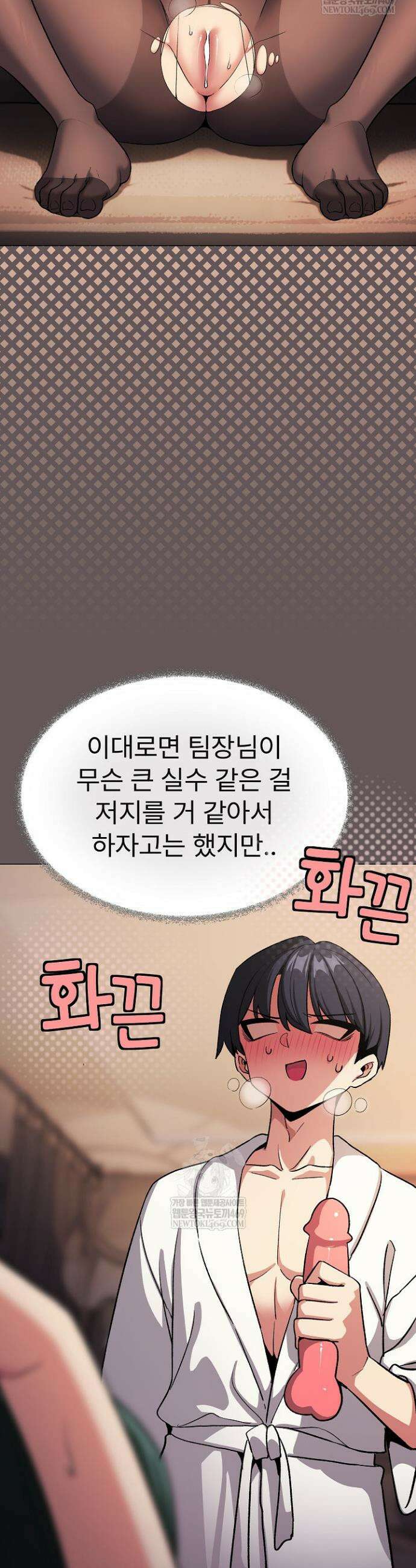 담배피지 마세요! 80화 7