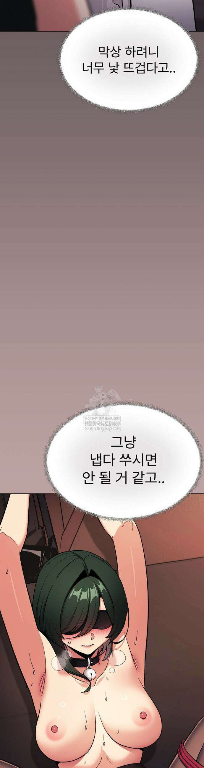 담배피지 마세요! 80화 8