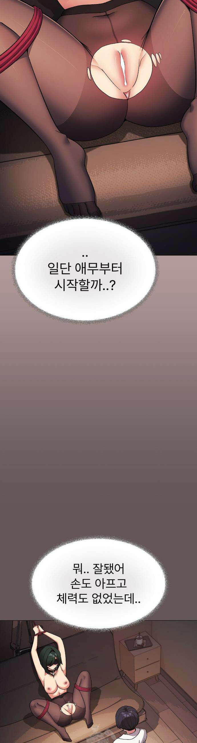 담배피지 마세요! 80화 9