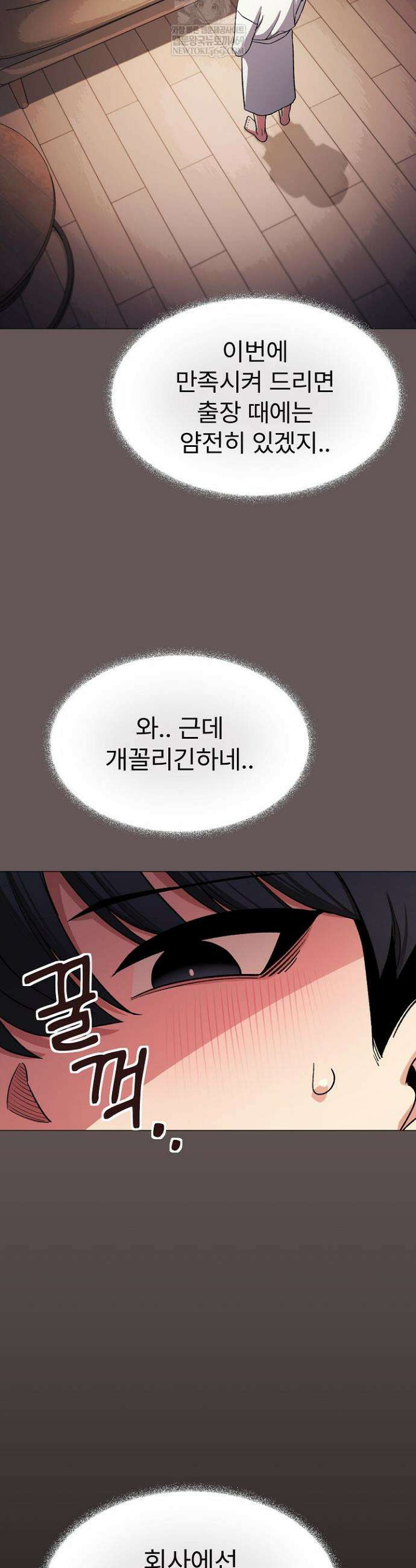 담배피지 마세요! 80화 10