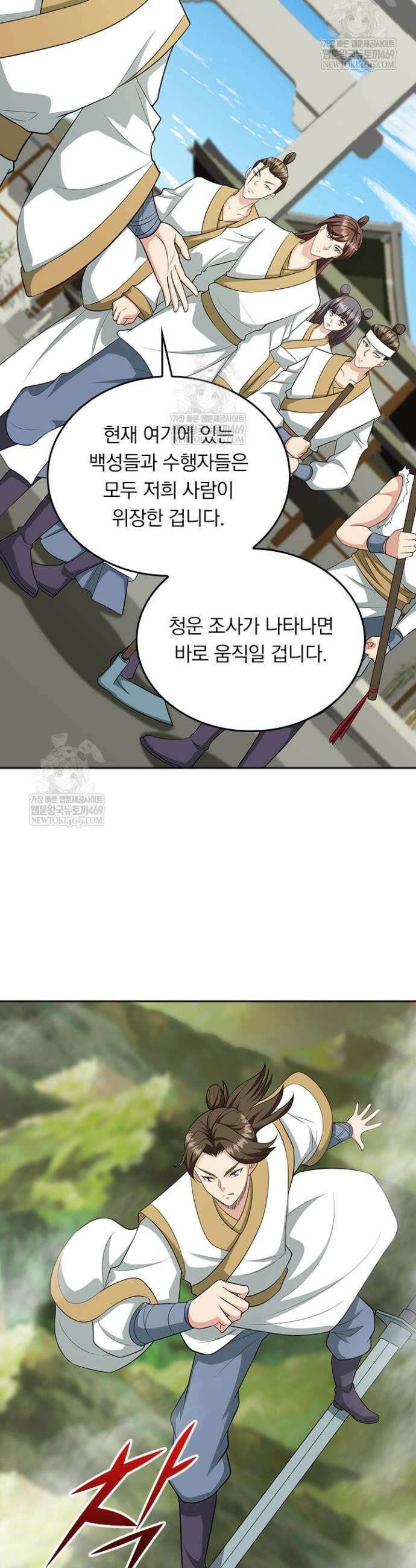 선무제존 580화 5