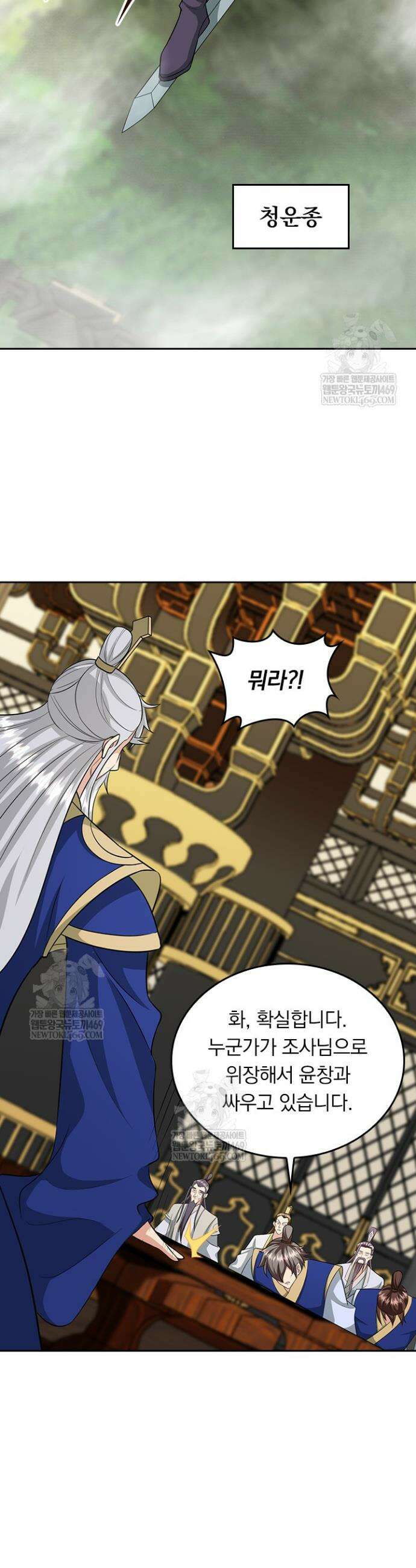 선무제존 580화 6