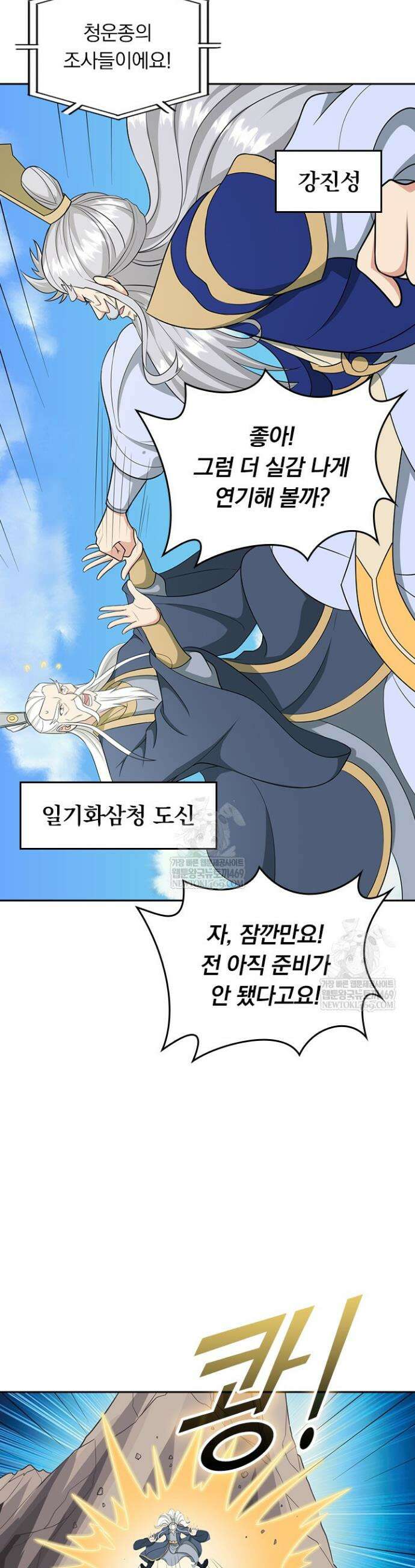 선무제존 580화 15