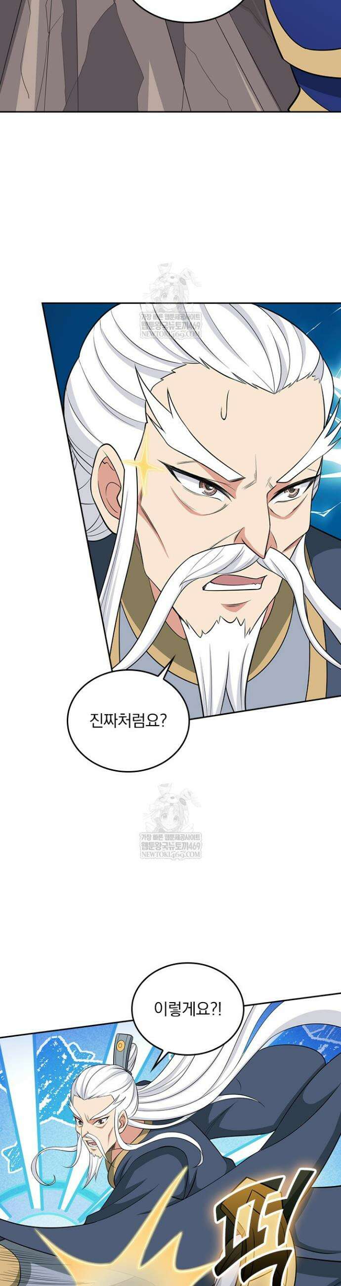 선무제존 580화 17