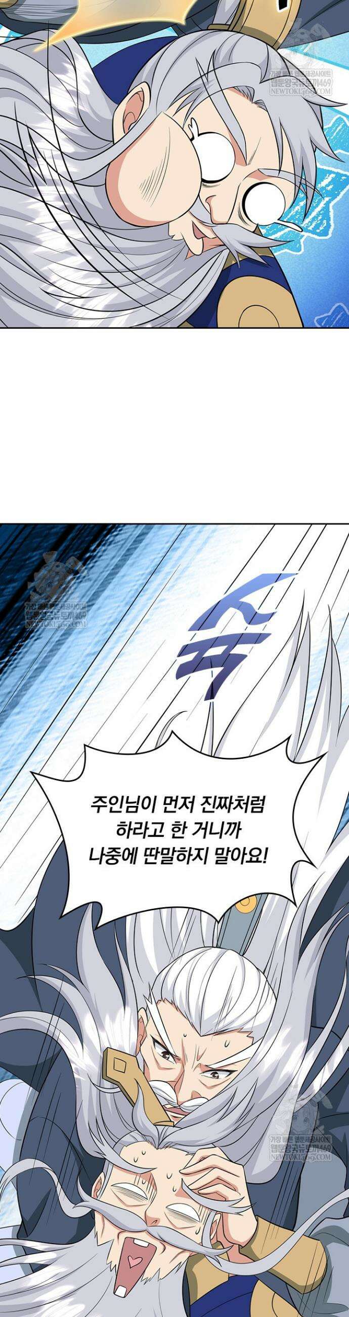 선무제존 580화 18